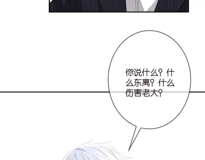 漫画《名门挚爱》第338 酒后乱……第76张图
