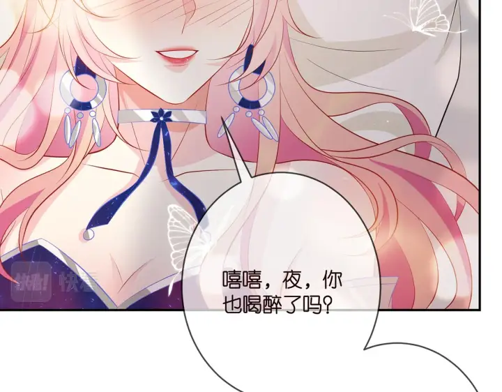 漫画《名门挚爱》第338 酒后乱……第79张图