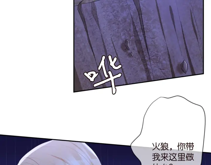漫画《名门挚爱》第338 酒后乱……第8张图