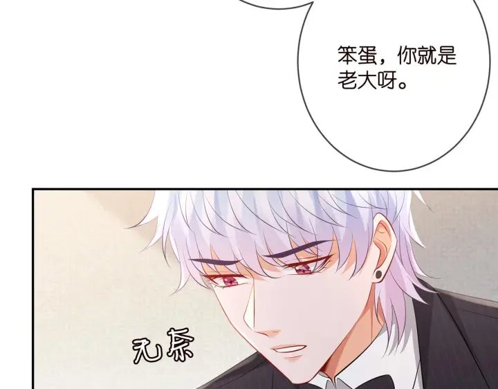 漫画《名门挚爱》第338 酒后乱……第80张图