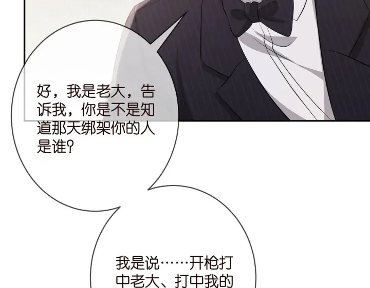 漫画《名门挚爱》第338 酒后乱……第81张图