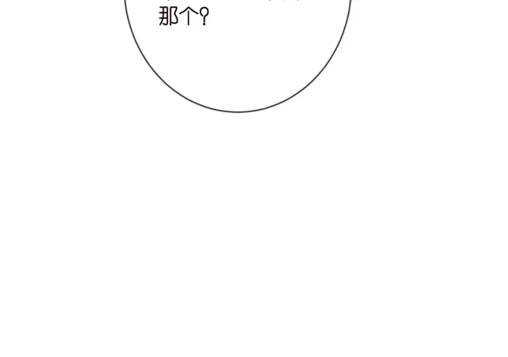 漫画《名门挚爱》第338 酒后乱……第82张图