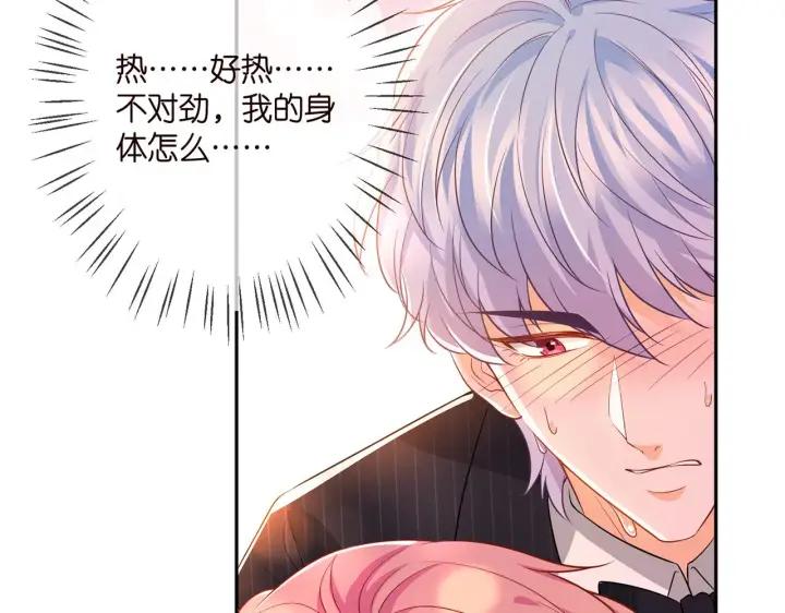 漫画《名门挚爱》第338 酒后乱……第89张图