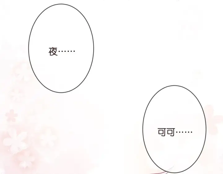 漫画《名门挚爱》第338 酒后乱……第91张图