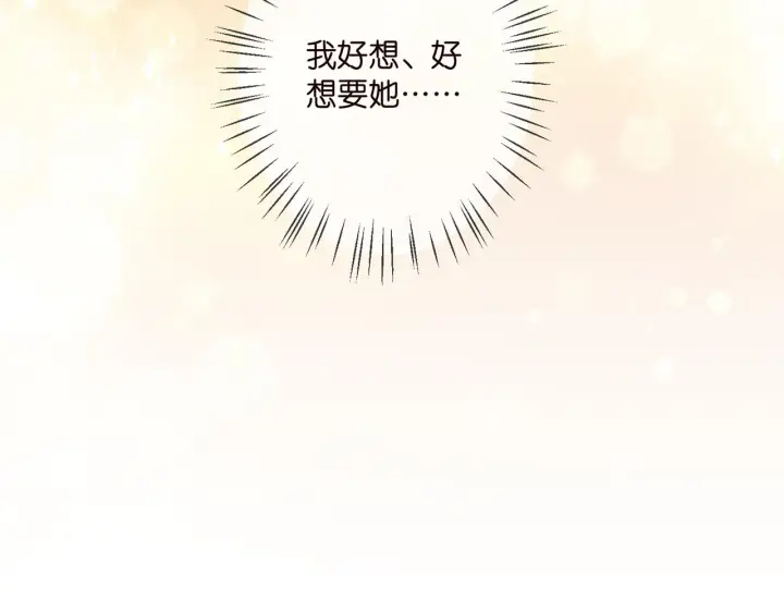 漫画《名门挚爱》第338 酒后乱……第94张图