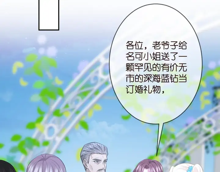 漫画《名门挚爱》第338 酒后乱……第96张图