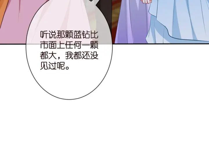 漫画《名门挚爱》第338 酒后乱……第98张图
