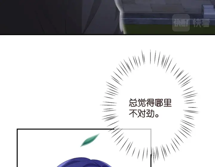 漫画《名门挚爱》第339 圈套第12张图