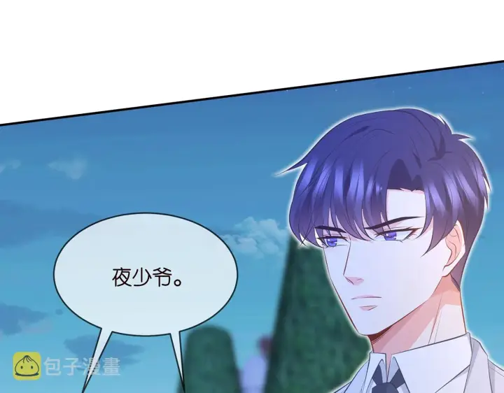 漫画《名门挚爱》第339 圈套第18张图