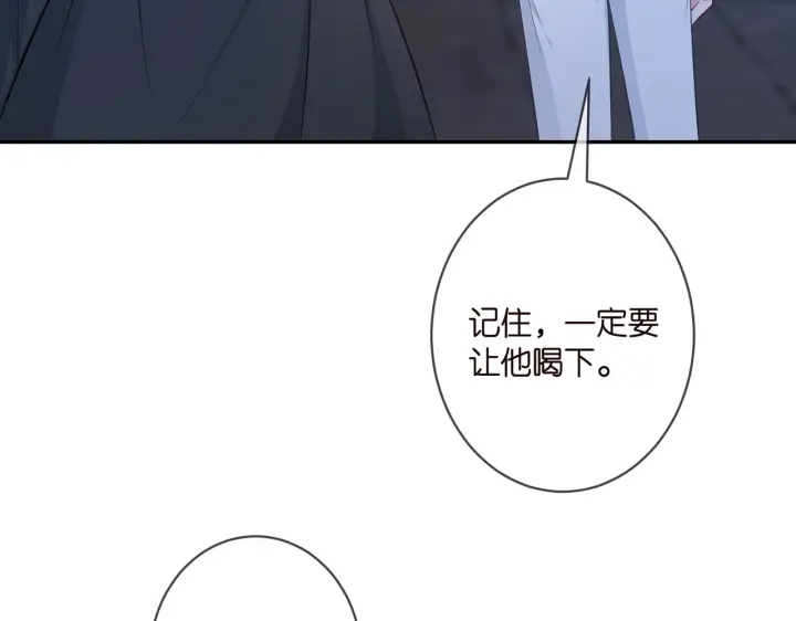 漫画《名门挚爱》第339 圈套第22张图
