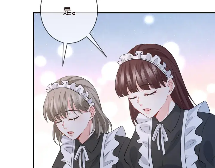 漫画《名门挚爱》第339 圈套第23张图