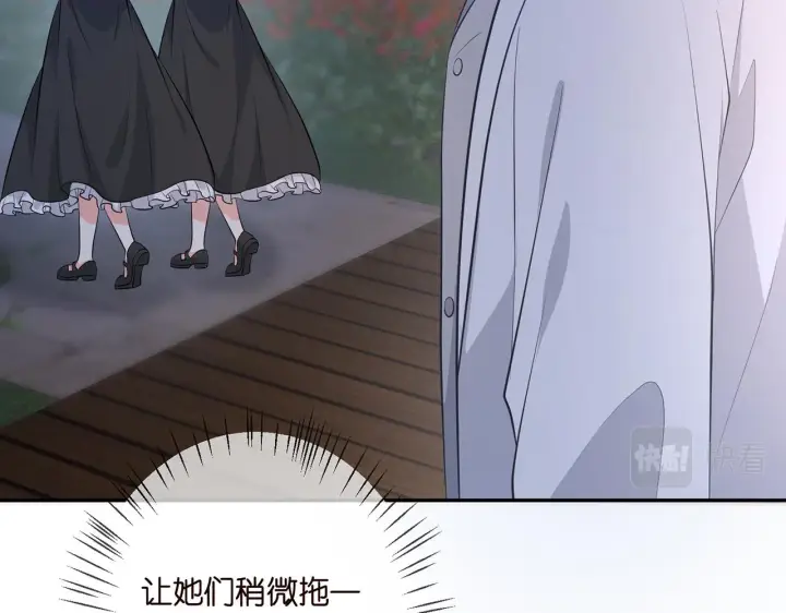 漫画《名门挚爱》第339 圈套第26张图