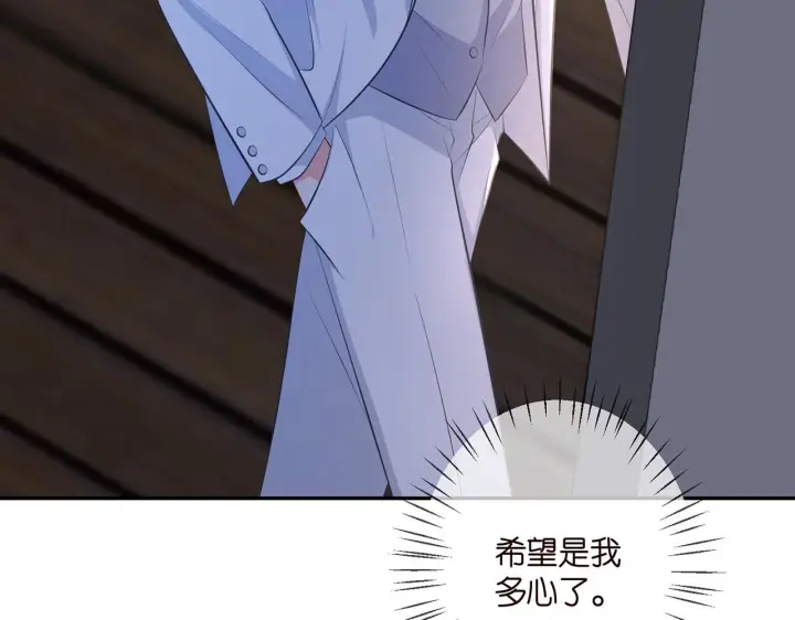 漫画《名门挚爱》第339 圈套第29张图
