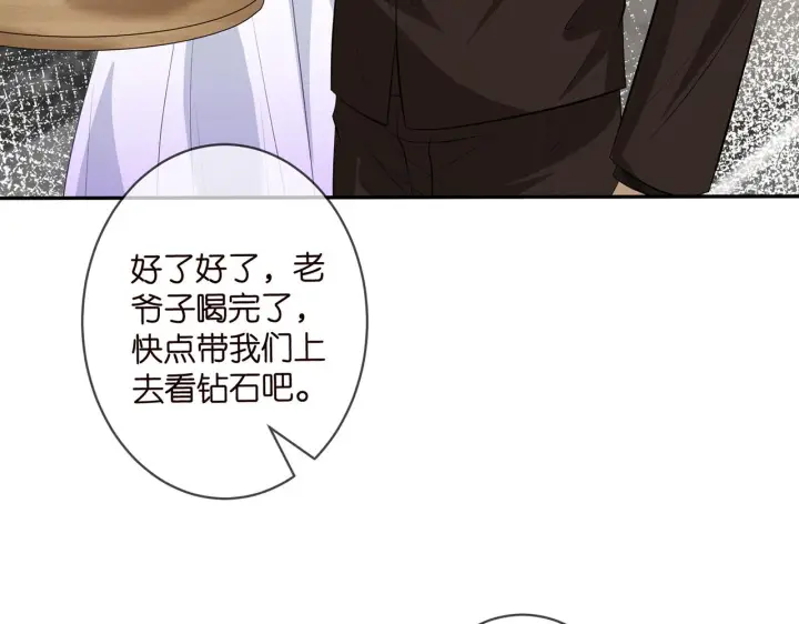 漫画《名门挚爱》第339 圈套第34张图