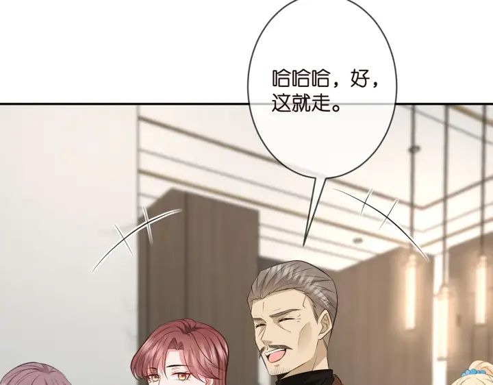 漫画《名门挚爱》第339 圈套第35张图