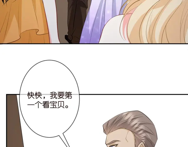 漫画《名门挚爱》第339 圈套第39张图