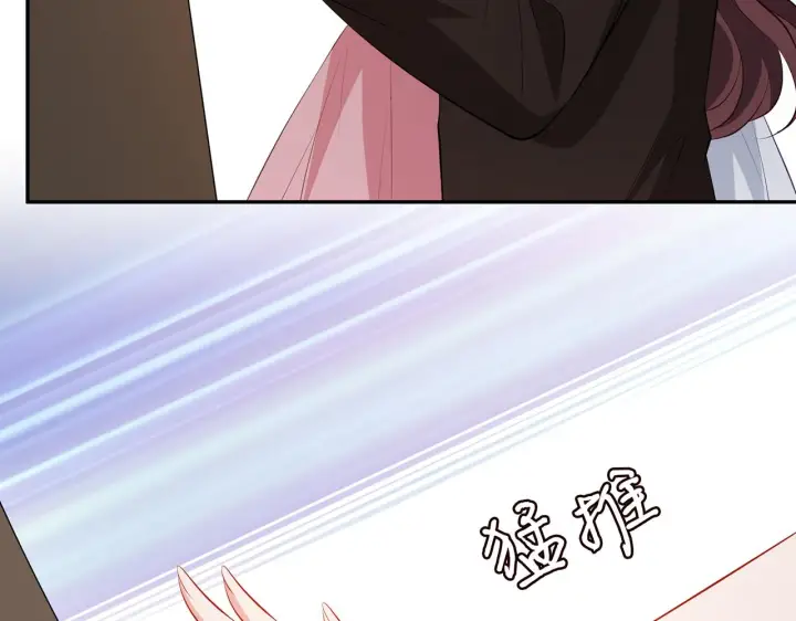 漫画《名门挚爱》第339 圈套第41张图
