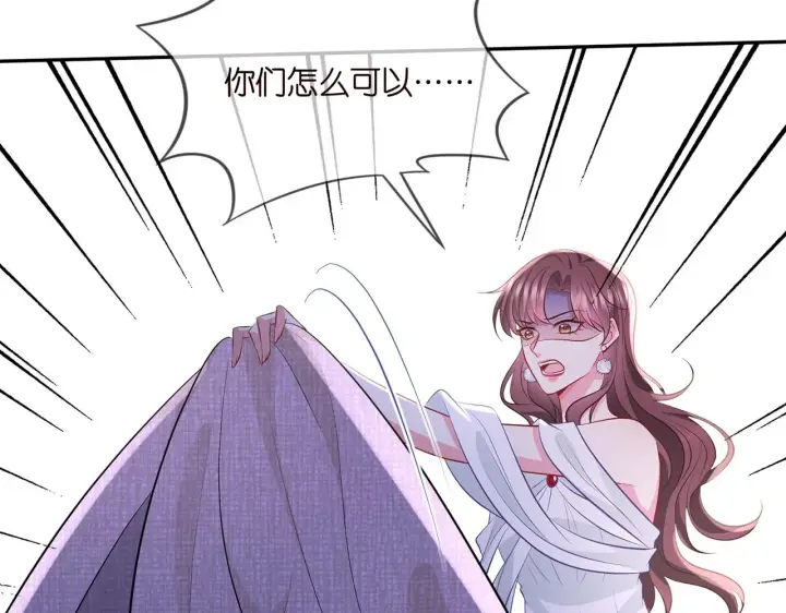 漫画《名门挚爱》第339 圈套第47张图
