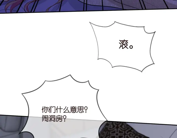 漫画《名门挚爱》第339 圈套第49张图