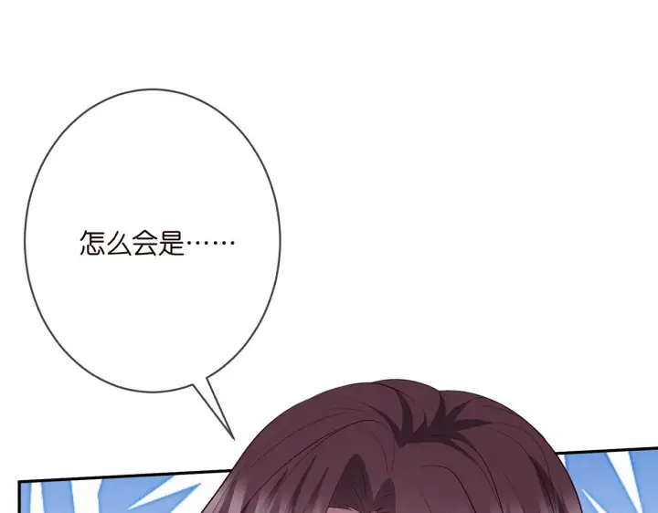 漫画《名门挚爱》第339 圈套第52张图