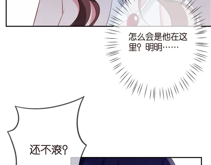 漫画《名门挚爱》第339 圈套第54张图