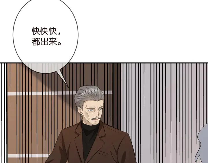 漫画《名门挚爱》第339 圈套第60张图