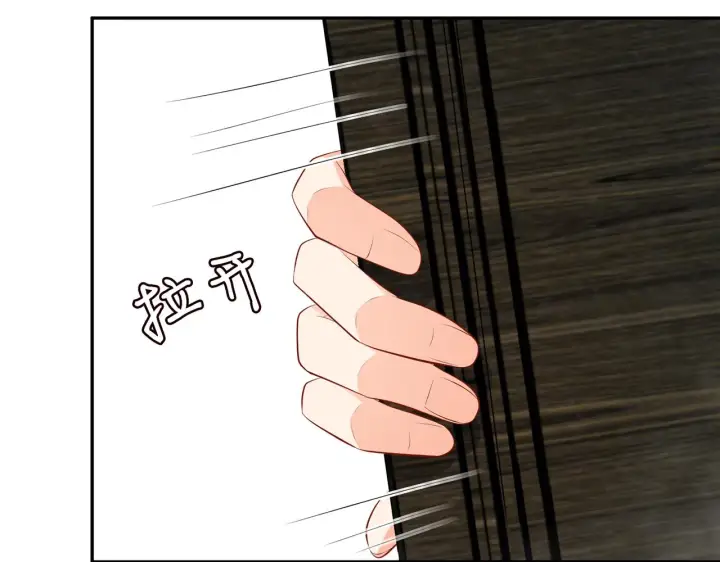漫画《名门挚爱》第339 圈套第69张图