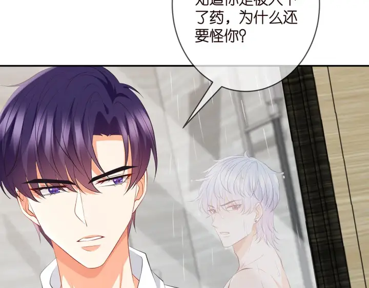 漫画《名门挚爱》第339 圈套第79张图