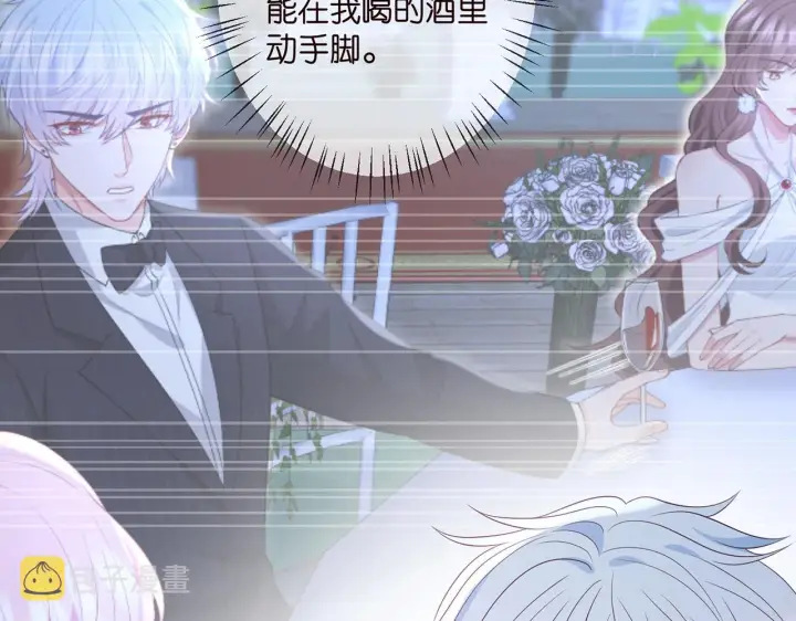 漫画《名门挚爱》第339 圈套第84张图