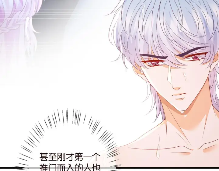 漫画《名门挚爱》第339 圈套第85张图