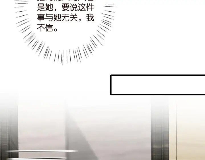 漫画《名门挚爱》第339 圈套第86张图