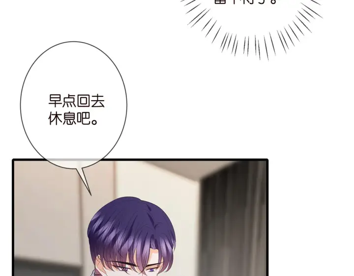 漫画《名门挚爱》第339 圈套第91张图