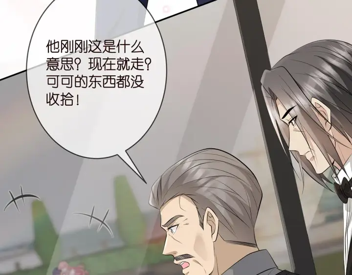 漫画《名门挚爱》第340 可怕的猜测第106张图