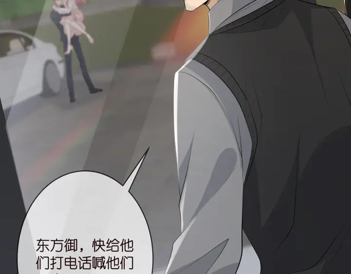漫画《名门挚爱》第340 可怕的猜测第107张图