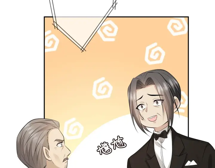 漫画《名门挚爱》第340 可怕的猜测第109张图