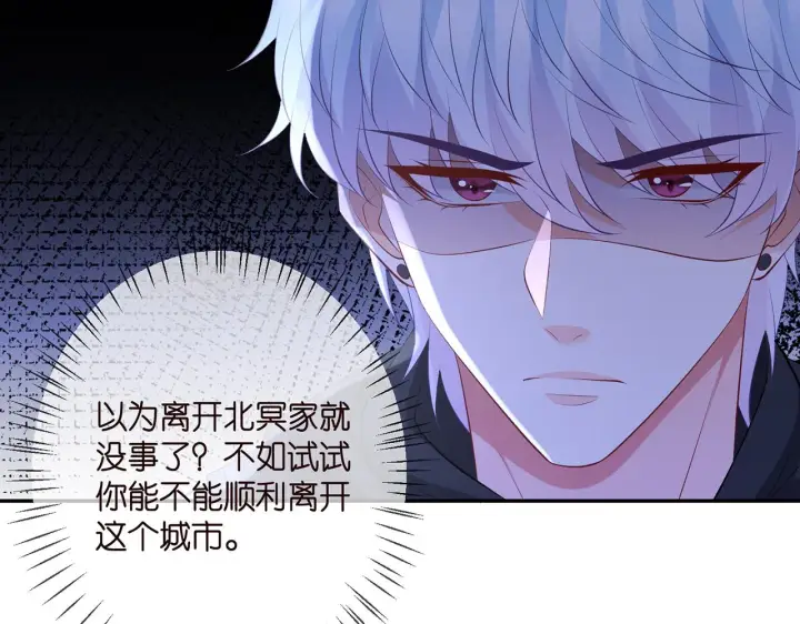 漫画《名门挚爱》第340 可怕的猜测第11张图