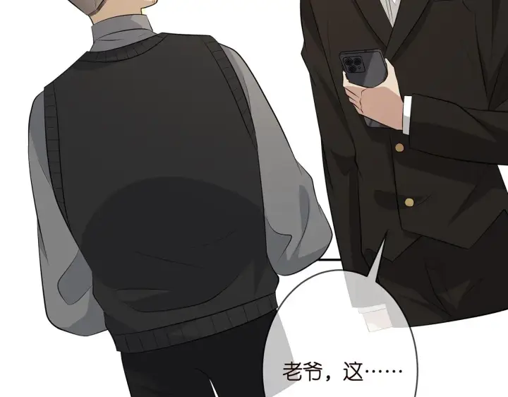 漫画《名门挚爱》第340 可怕的猜测第110张图
