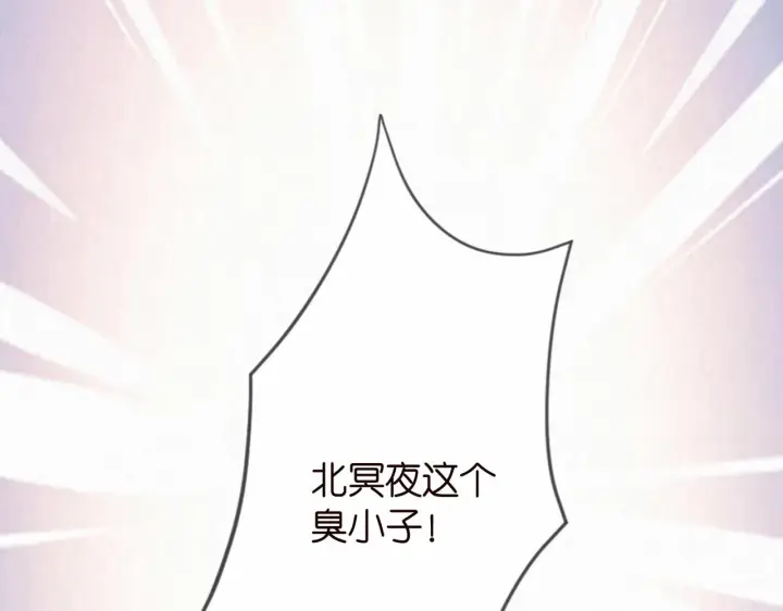 漫画《名门挚爱》第340 可怕的猜测第112张图