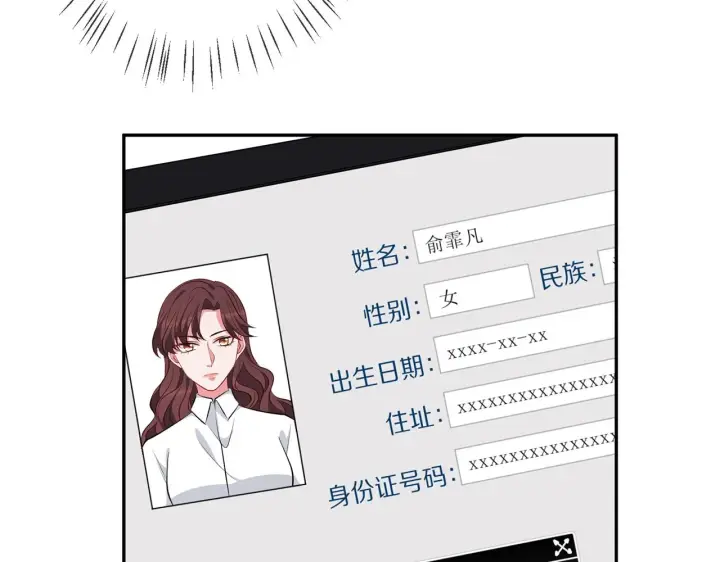 漫画《名门挚爱》第340 可怕的猜测第12张图