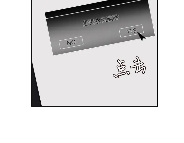 漫画《名门挚爱》第340 可怕的猜测第13张图