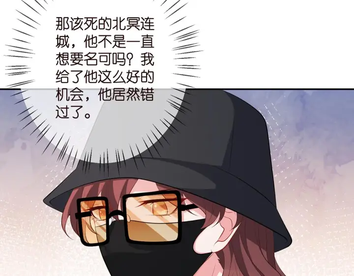 漫画《名门挚爱》第340 可怕的猜测第25张图