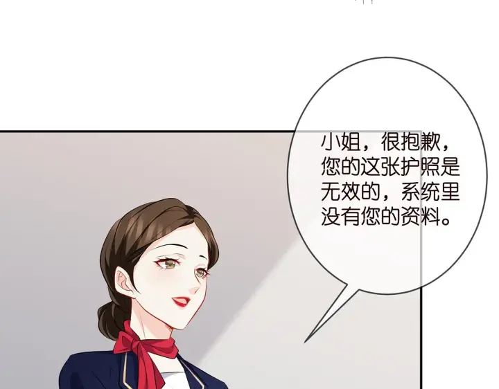 漫画《名门挚爱》第340 可怕的猜测第27张图