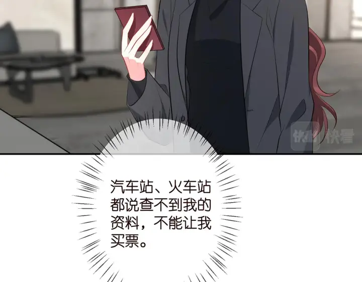 漫画《名门挚爱》第340 可怕的猜测第31张图