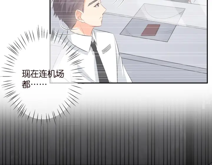 漫画《名门挚爱》第340 可怕的猜测第34张图
