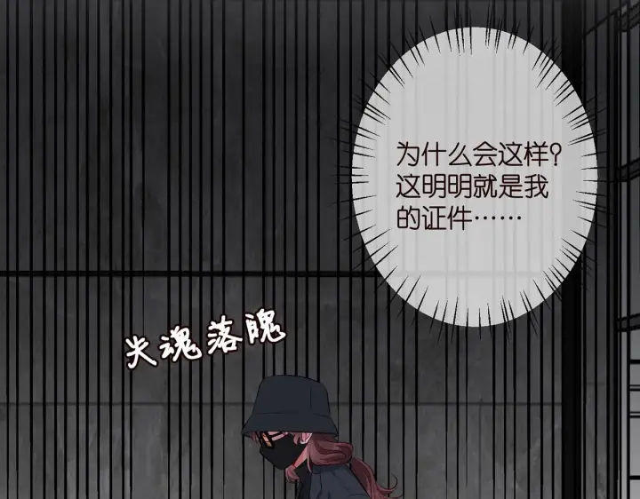 漫画《名门挚爱》第340 可怕的猜测第35张图