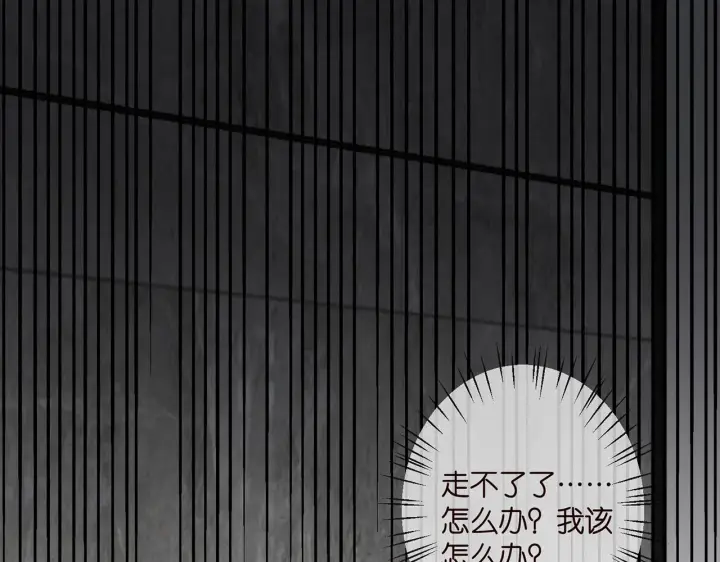 漫画《名门挚爱》第340 可怕的猜测第40张图