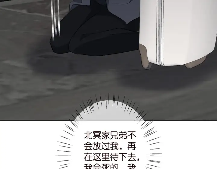 漫画《名门挚爱》第340 可怕的猜测第42张图