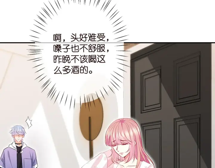 漫画《名门挚爱》第340 可怕的猜测第45张图
