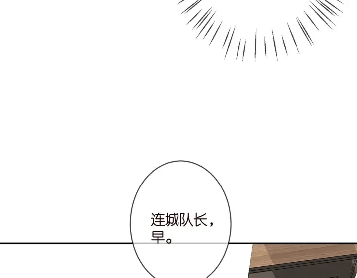 漫画《名门挚爱》第340 可怕的猜测第47张图