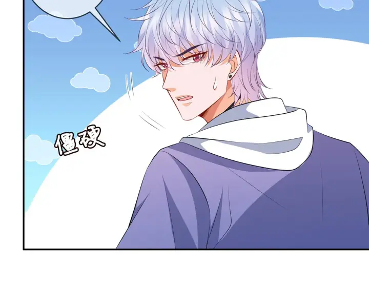 漫画《名门挚爱》第340 可怕的猜测第50张图
